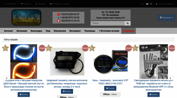 vazistaz.com.ua