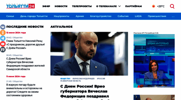 vaztv.ru