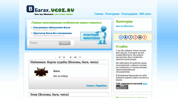 vbagah.ucoz.ru