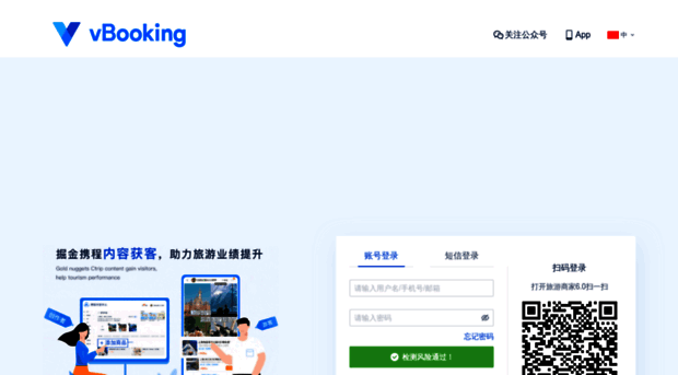 vbooking.ctrip.com