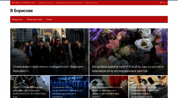 vborisove.by