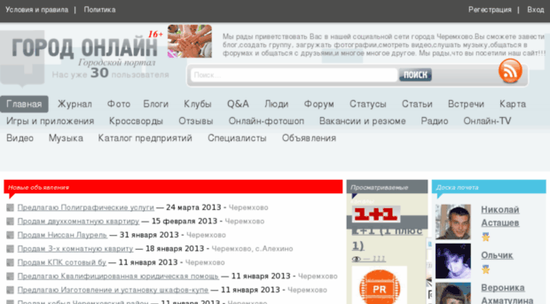 vchereme.ru