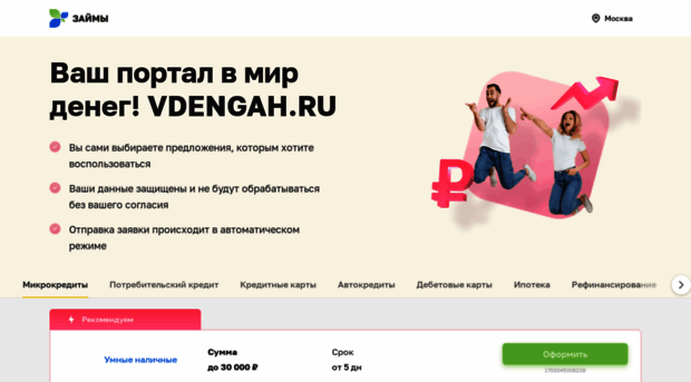 vdengah.ru