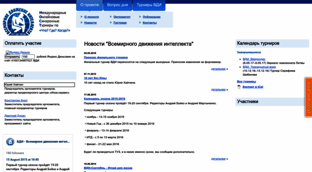 vdi.chgk.info