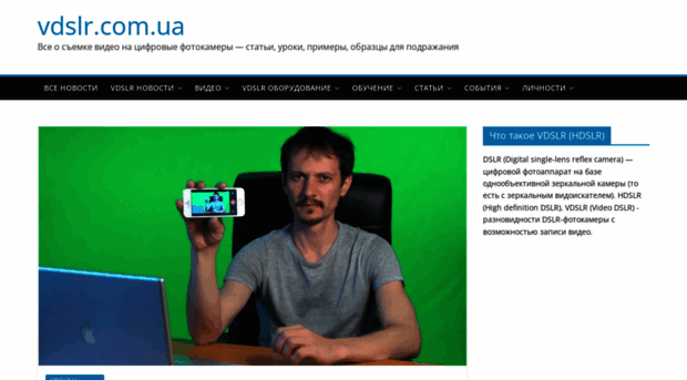 vdslr.com.ua