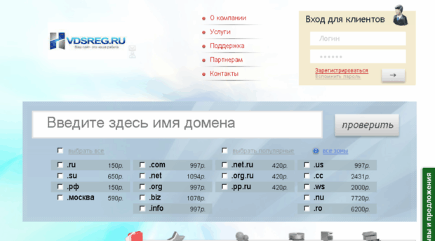 vdsreg.ru