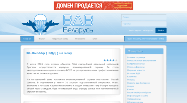vdv-belarus.ru