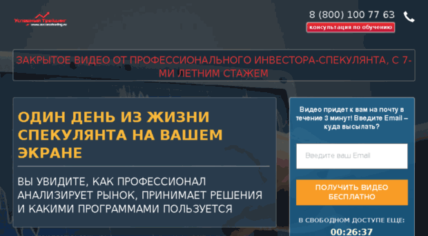 vebinar-trading.ru