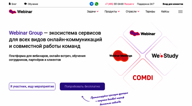 vebinar.ru
