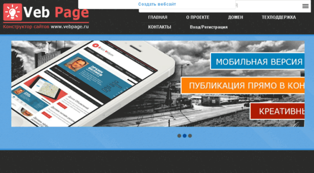 vebpage.ru