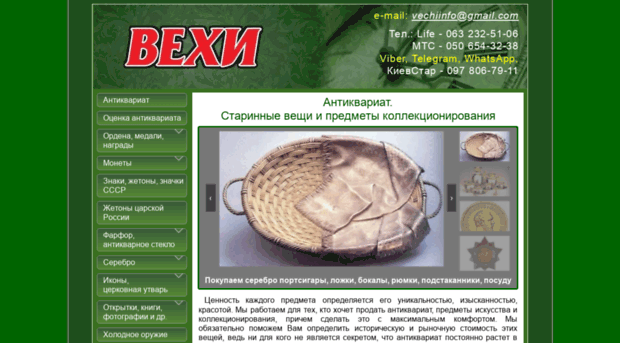 vechi.com.ua
