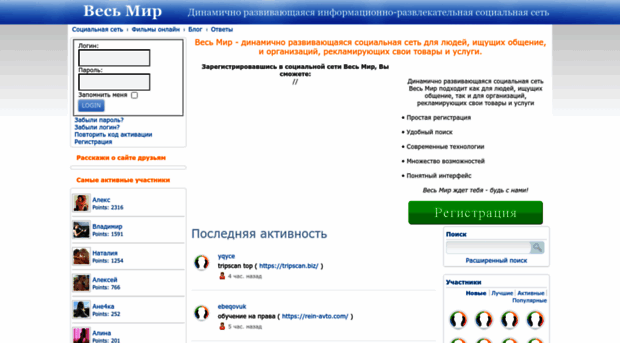 vecmir.ru