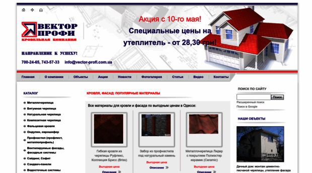 vector-profi.com.ua