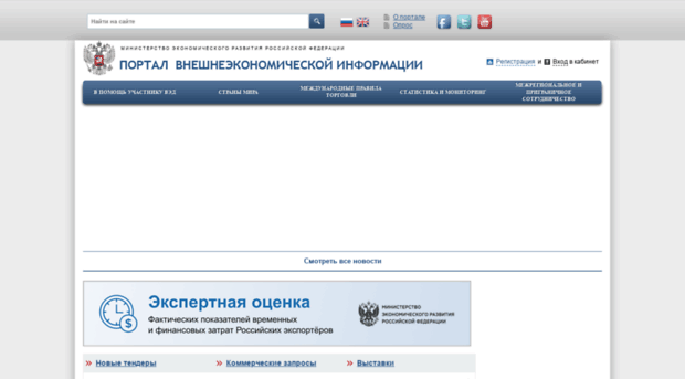 ved.gov.ru