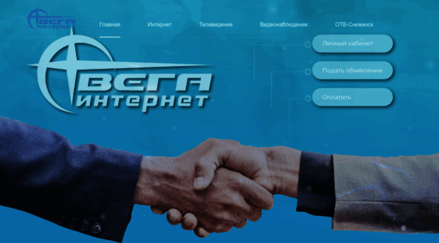vega-int.ru