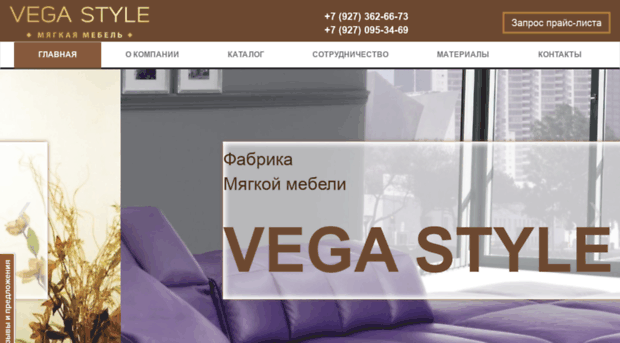 vega-style58.ru