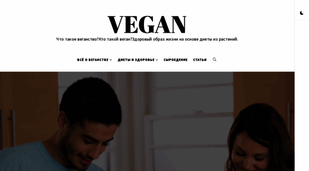 vegan.com.ua