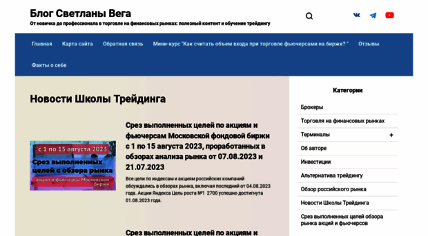 vegatrend.ru