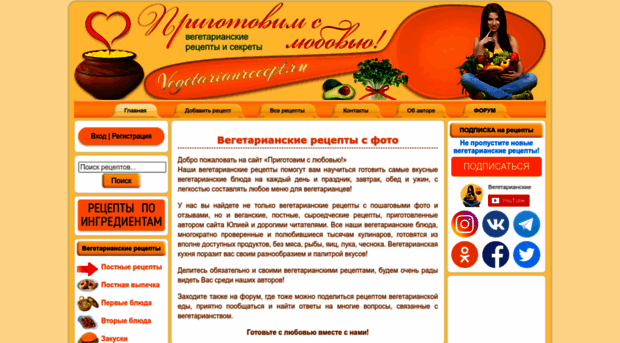 vegetarianrecept.ru