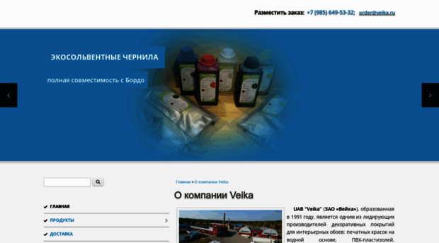 veika.ru