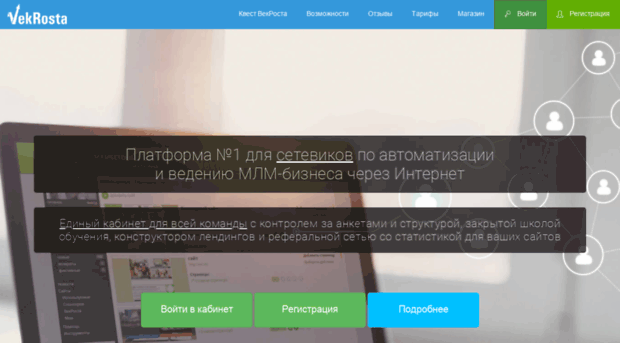 vekrosta.ru