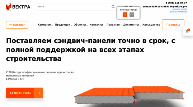 vektragroup.ru