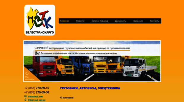 veles-kargo.ru