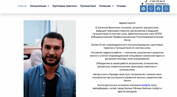 velichkin.ru