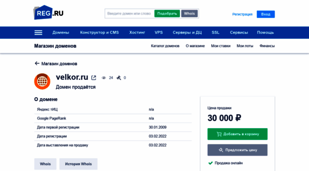 velkor.ru