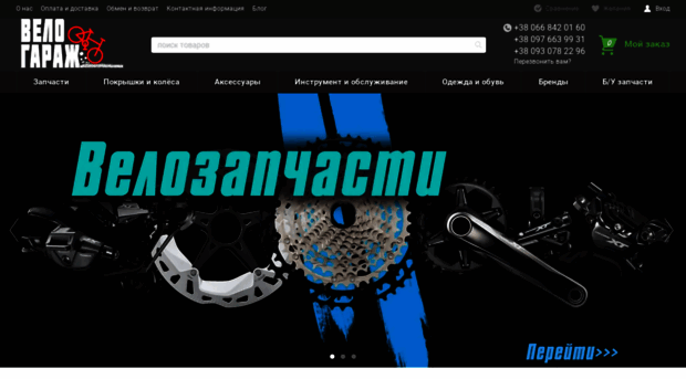 velo-garage.com.ua