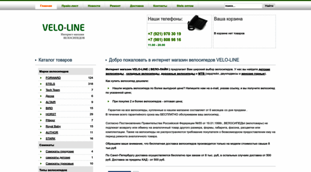 velo-line.ru