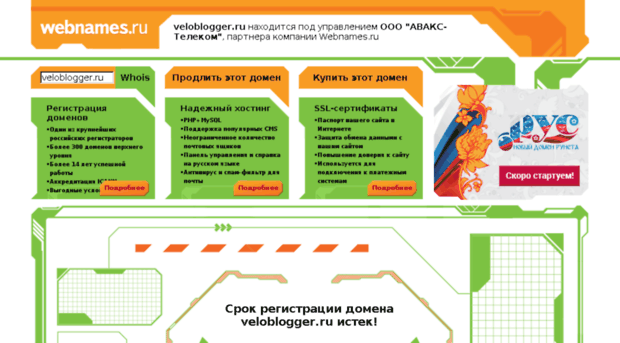 veloblogger.ru