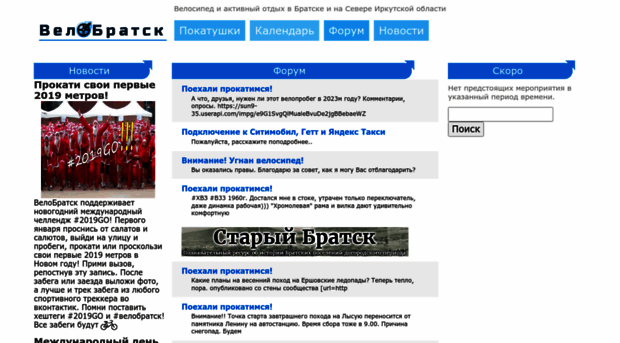 velobratsk.ru