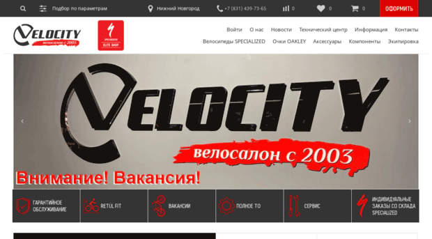 velocity.nnov.ru