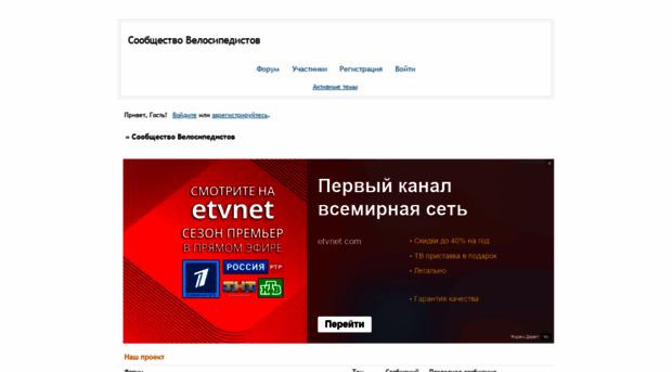 velodrive.mybb.ru