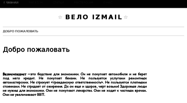 veloizmail.com.ua