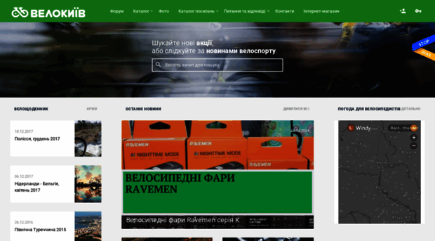 velokiev.com