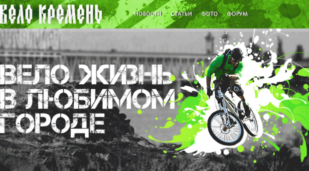 velokremen.com
