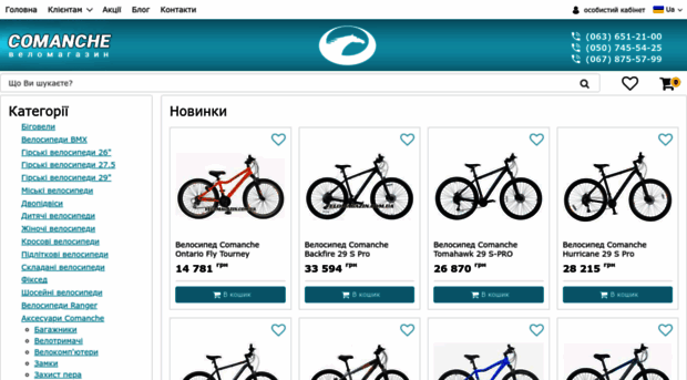 velomagazin.com.ua