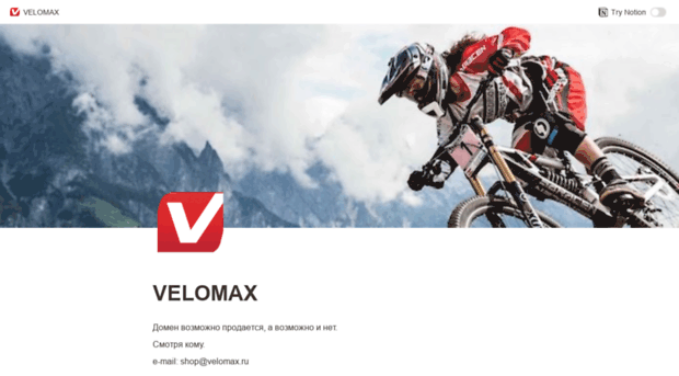 velomax.ru