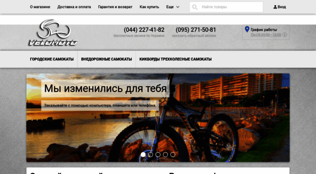 velomoto.kiev.ua