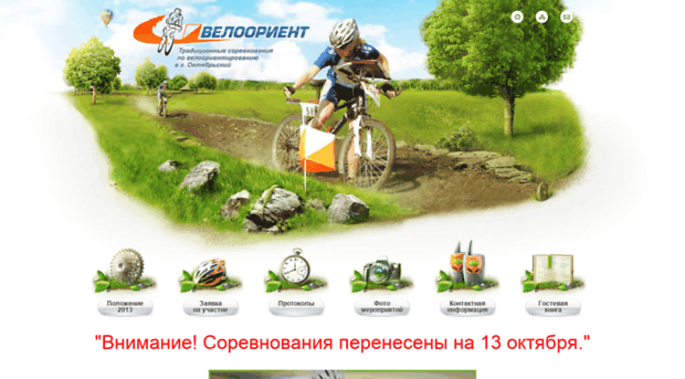 veloorient.ru