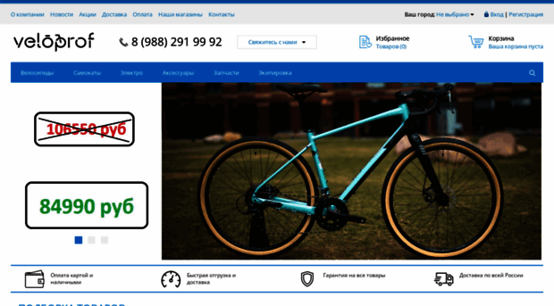 veloprof.ru