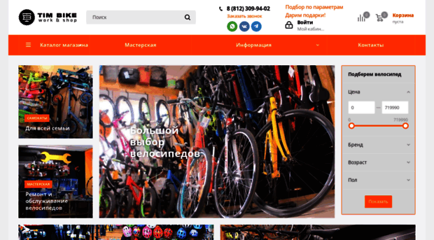 veloprokat.su