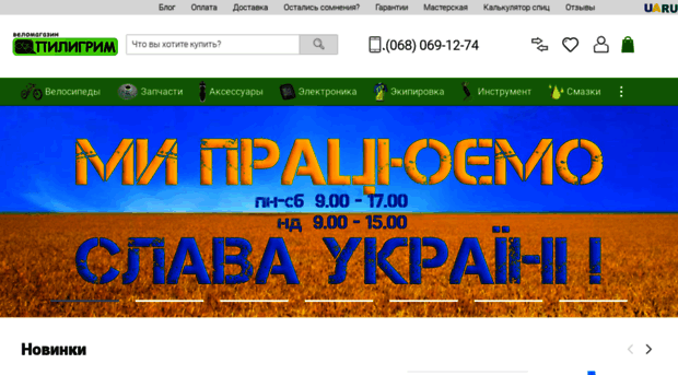 velopuls.com.ua