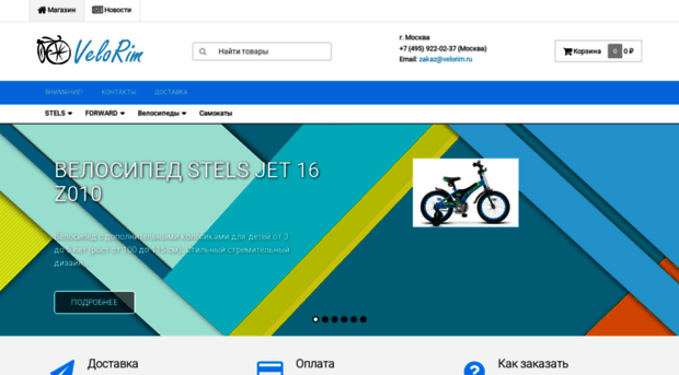 velorim.ru