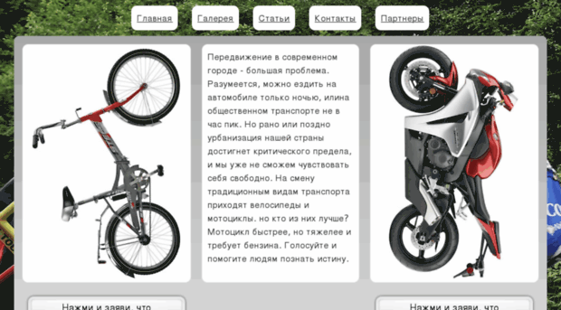velosiped-vs-motocikl.pp.ua