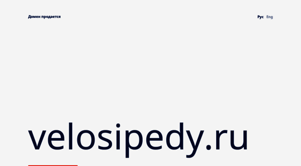 velosipedy.ru