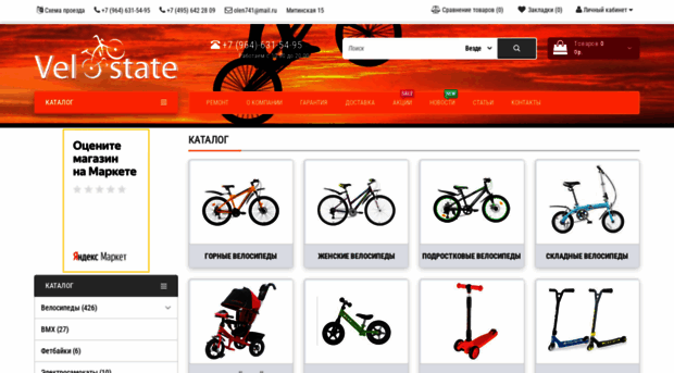 velostate.ru