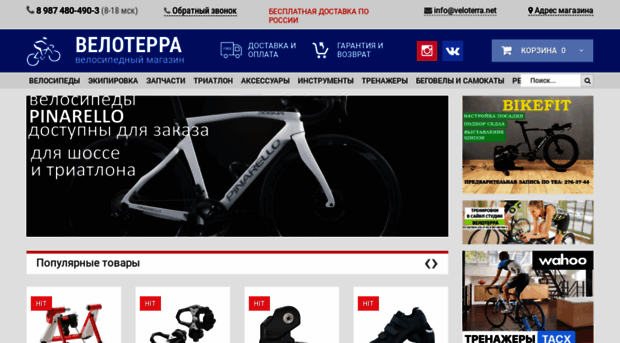 veloterra.net